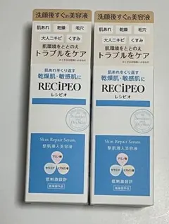 よっちゃん様専用　レシピオ 薬用スキンリペアセラム （整肌導入美容液）2個