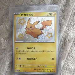 ピカチュウ S スカーレット&バイオレット ハイクラスパック シャイニー