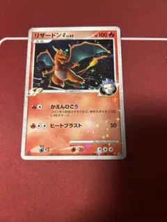 リザードンG[ギンガ] 対戦スターターパックSP ガブリアスVSリザードン