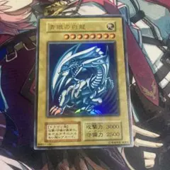 2026年最新】遊戯王 ブルーアイズホワイトドラゴン初期の人気アイテム