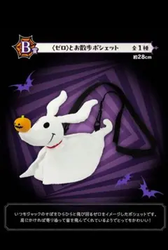 ゼロ ポシェット