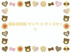 浦島坂田船 センラ 缶バッジ VERITE ソロフェス 春ツ 夏ツ ハロウィン