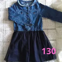 デニム　長袖 ワンピース　セーラー服　130