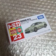 【トミカ】日産 GT-R（初回特別仕様）