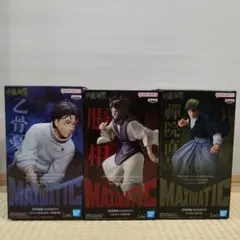 呪術廻戦　フィギュア　MAXIMATIC　乙骨憂太　脹相　禪院直哉　３個セット
