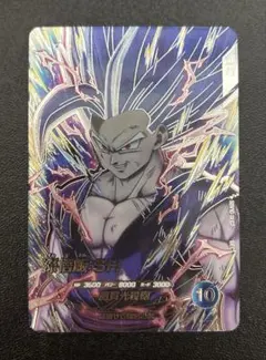 ドラゴンボールスーパーダイバーズ SDV10-SEC2 孫悟飯:SH ビースト