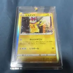 ポケモンカード ピカチュウ ポケモンGO