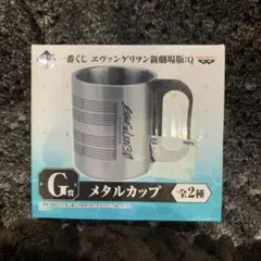メタルカップ エヴァンゲリオン　新劇場版Q