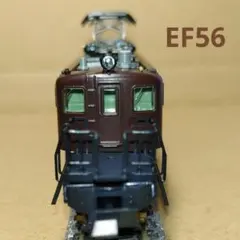 山の日記念！【KATO】EF56 電気機関車(旧ロッド)のサムネイル