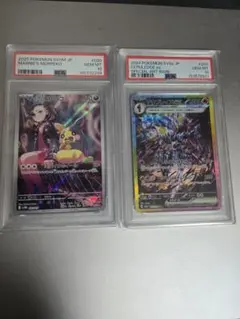 PSA10 ポケモンカード 2枚セット サンダーex リーリエの全力 - メルカリ