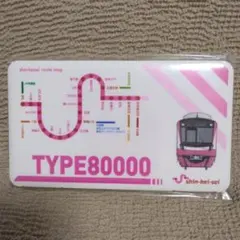 新京成　マスクケース