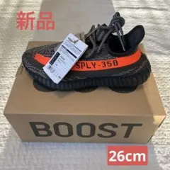 新品　アディダス YEEZY Boost350 V2 26cm