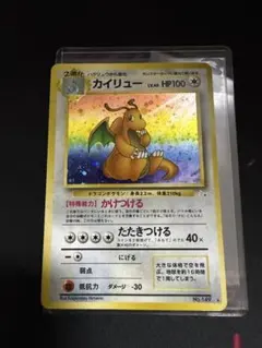 2025年最新】ポケモンカード 旧裏 カイリューの人気アイテム