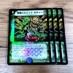 2026年最新】霊騎スピリット・サティークの人気アイテム - メルカリ