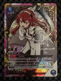 ユニオンアリーナ エリス パラレル SR 無職転生 箔サイン ユニアリ  