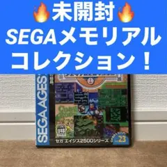 【未開封】セガ　メモリアルセレクション　SEGAAGES2500