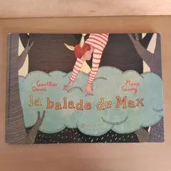 La Balade de Max　外国絵本(フランス)
