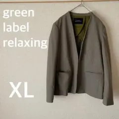 green label relaxing ノーカラージャケット42 手洗い可