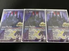 バトスピ 紫の世界 リバイバル 3枚 - メルカリ