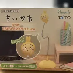 ちいかわ USBスタンドライト TAITO