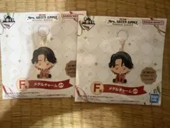 ミセスグリーンアップル 一番くじ F賞 未開封2個