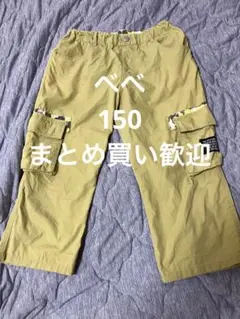 べべSLAPSLIP パンツ　150