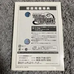 テイルズオブマイシャッフル スターターセット(初回同梱特典版)