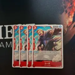 ワンピース カードゲーム コーザ 4枚セット