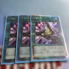 遊戯王　三戦の才　プリズマティックシークレットレア3枚 2026年最新】三戦の才 プリズマの人気アイテム - メルカリ
