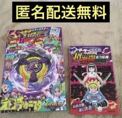 2025年最新】コロコロ懸賞の人気アイテム - メルカリ