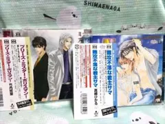 ❤BLCD「プリーズ・ミスター・ポリスマン!」「難攻不落な君主サマ」ドラマCD