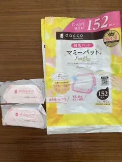 dacco マミーパッド Fine Plus 母乳パッド 88枚