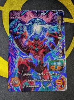 スーパードラゴンボールヒーローズ hg10-sec ハッチヒャック - メルカリ