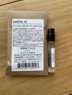 LE LABO SANTAL 33 オードパルファム 1.5ml 公式購入のサムネイル