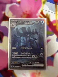 ポケモンカード　グソクムシャex SAR sv4K 088/086のサムネイル