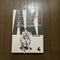 初版 第1刷発行 AKIRA 総天然色 フルカラー 4 大友克洋 講談社 アキラ