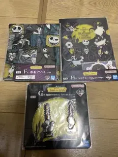 新品未開封 一番くじ ナイトメアービフォアクリスマス F賞 G賞 H賞