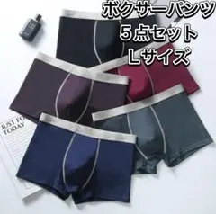 ボクサーパンツ シンプル メンズ 5枚セット 下着 シンプル アンダーウェアのサムネイル