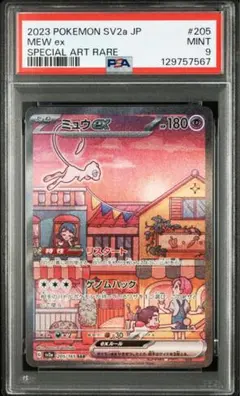 PSA10 ミュウ SAR 151 4枚セット PSA10】ミュウex sar 2枚セット151 シャイニートレジャーex