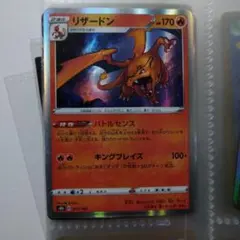 リザードン S8b VMAXクライマックス 017/184