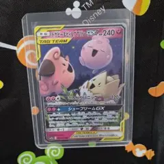 トゲピー&ピィ&ププリンGX RR SM12a TAG TEAM GXタッグオ…