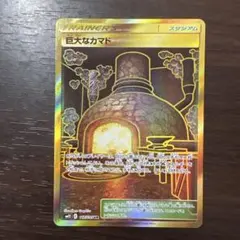 巨大なカマド UR SM12 オルタージェネシス 117/095のサムネイル