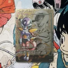 フリーザ エナジーマーカー パラレル