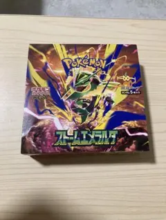 ストームエメラルダ　シュリンクなし　ペリペリあり
