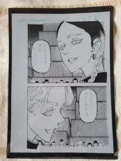 東京リベンジャーズ　原画展　クリアファイル