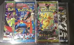 【ポケカ】未開封パックまとめ売り