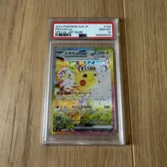 ピカチュウ ex SAR 超電ブレイカー PSA10 がんばりハート - メルカリ