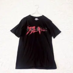 2026年最新】亜無亜危異 tシャツの人気アイテム - メルカリ