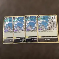 ワンピースカード　氷河時代　4枚セット