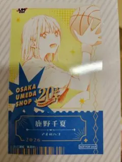 アオのハコ ジャンプショップ 梅田限定 ミニブロマイド 鹿野 千夏のサムネイル